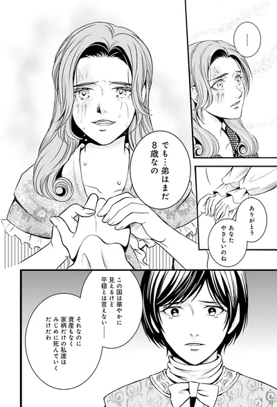 弟はまだ8歳なの