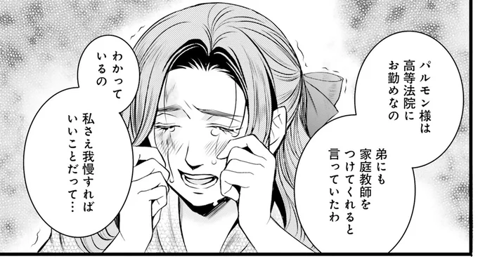 私さえ我慢すれば…