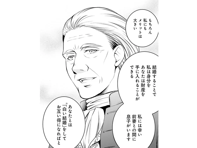 全てを知っていての提案