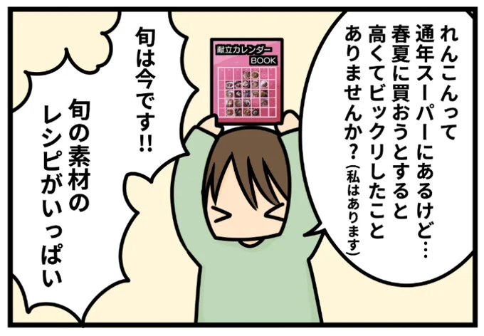 【全画像を見る】れんこんの旬は今！