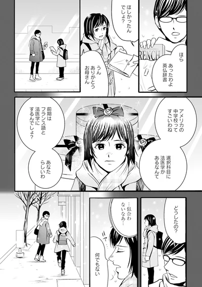 お母さんからは辞書のプレゼント