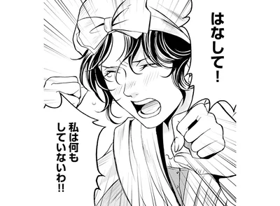 私は何もしてないわ！