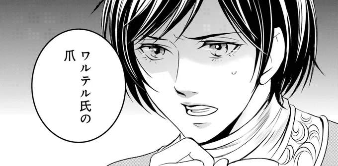 爪に手がかりが…