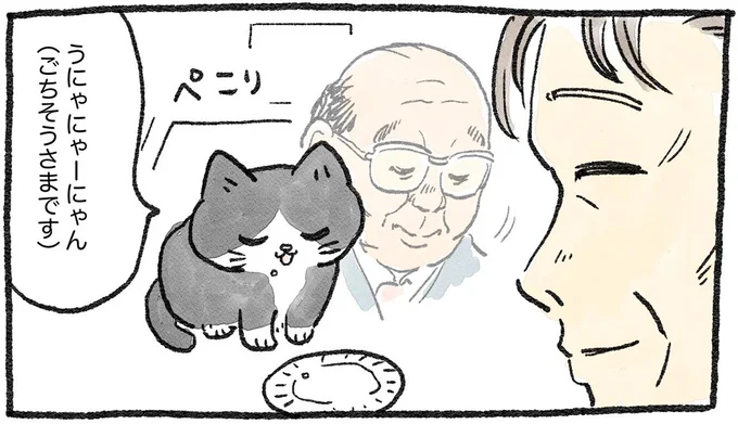 ごちそうさまです