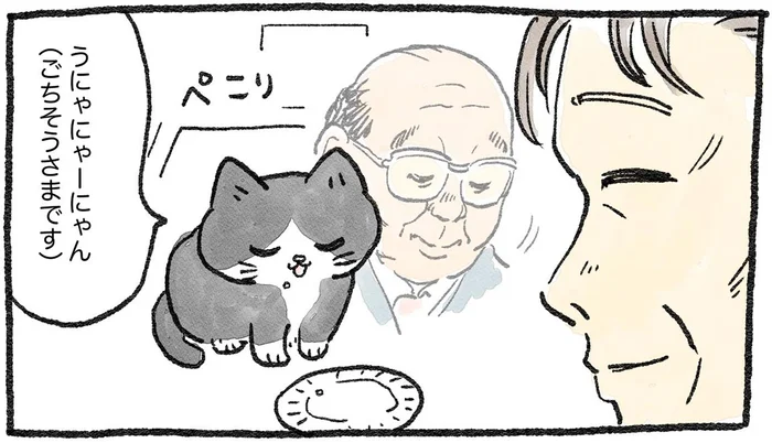 猫じゃないとバレた!? 社長にお辞儀してしまった「ねこおじ」が心配していると／ねこに転生したおじさん1（6）
