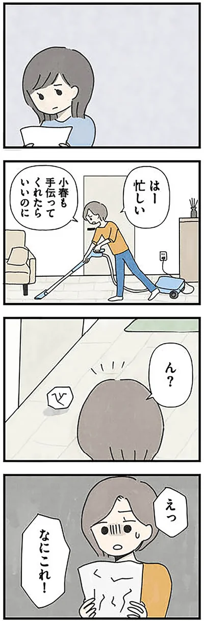 手伝ってくれたらいいのに