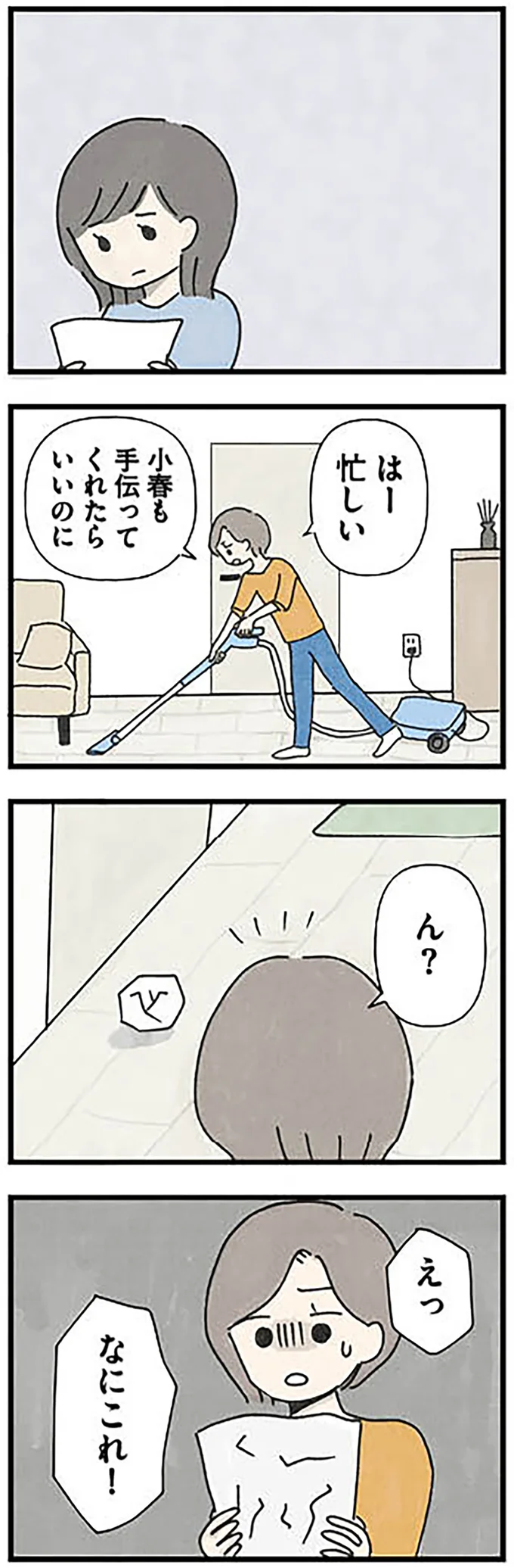 手伝ってくれたらいいのに