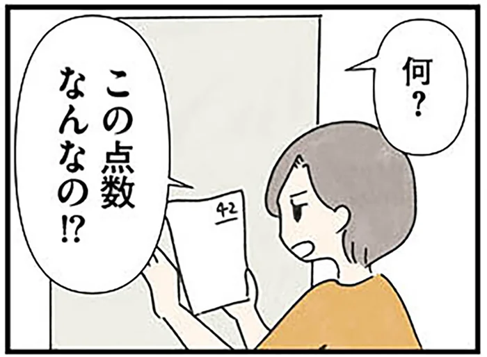 ひとり親のプレッシャーゆえ？進学校で成績不振の娘を塾に通わせることに／娘をグルーミングする先生（2）