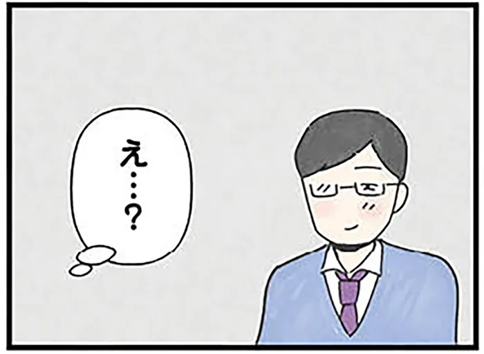 16歳の娘が38歳と交際なんて。動揺する母親と笑みを浮かべる塾講師／娘をグルーミングする先生（4）