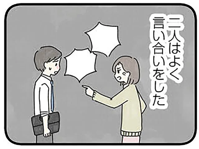 私にとっては大切な二人なのに。喧嘩ばかりだった両親に翻弄されて／娘をグルーミングする先生（5）
