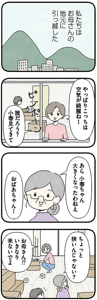 やっぱりこっちは空気が綺麗ねー
