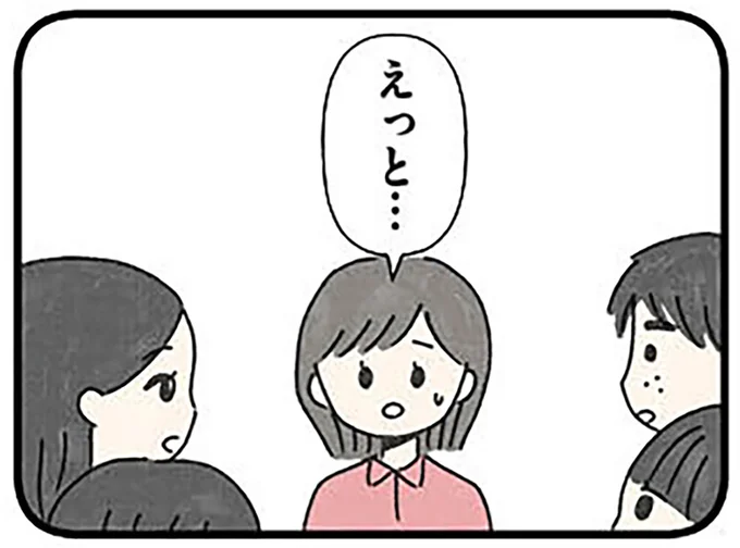 えっと…