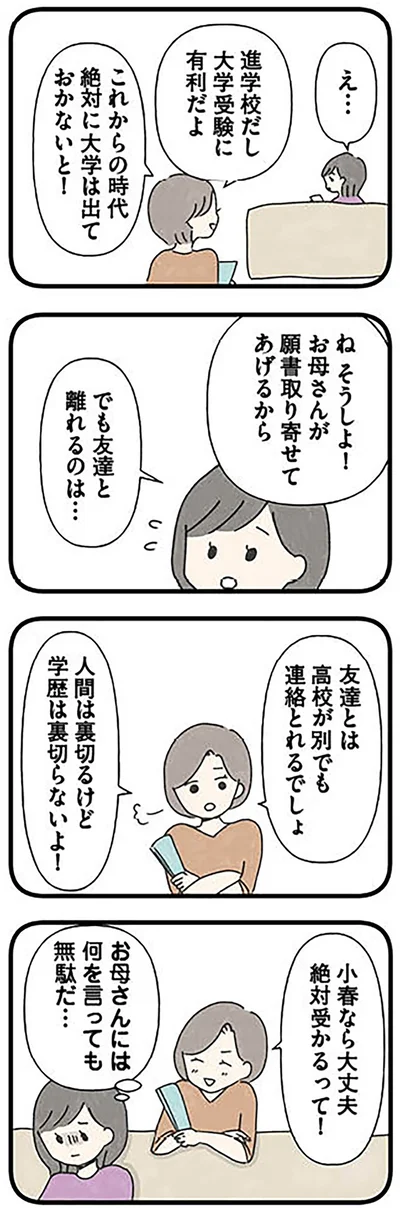 でも友達と離れるのは…