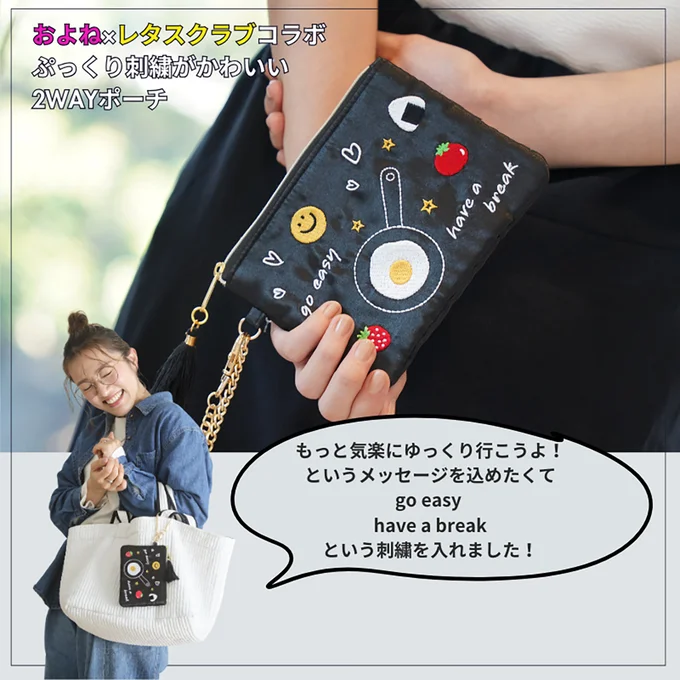 「もっと気楽にゆっくり行こうよ!」というメッセージが込められています
