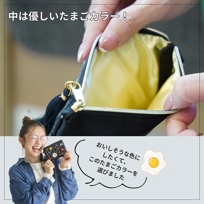内側は優しいたまごカラー