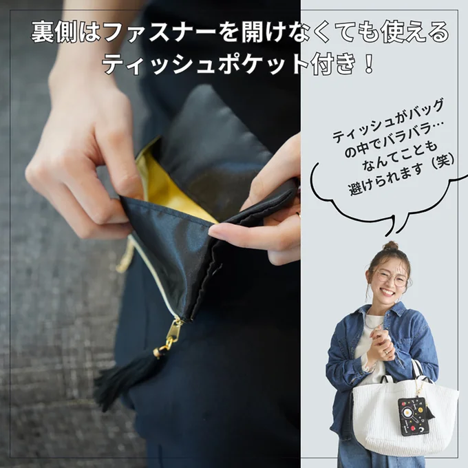 嬉しいティッシュポケット付きの2WAY仕様