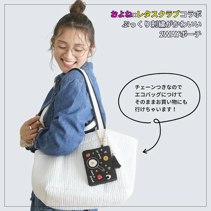 バッグにつければアクセントに!