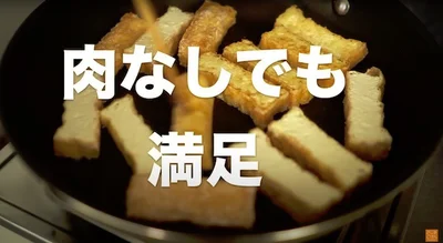 肉なしでも満足