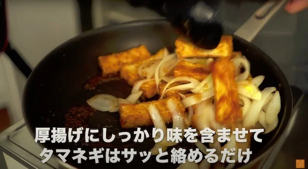 玉ねぎは最後に加える