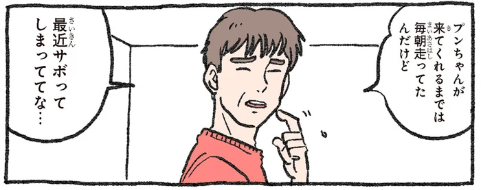 最近ランニングをサボり気味という社長。その理由に思わず「走ってくださあい」／ねこに転生したおじさん2（1）