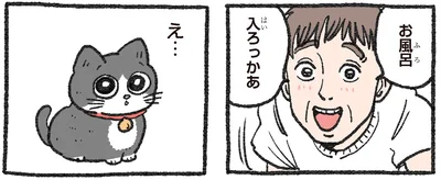 お風呂入ろっかあ