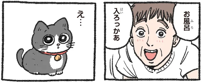毛が汚れてきたねこおじに「お風呂入ろっかあ」濡れた姿も可愛すぎ!?／ねこに転生したおじさん2（2）