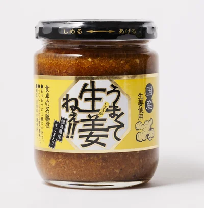 人気のロングセラー「うまくて生姜ねぇ!!」