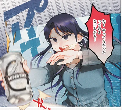 やってられっかってのよ
