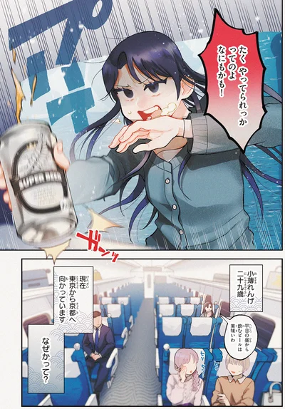 東京から京都へ