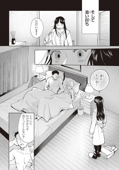 誰よその女