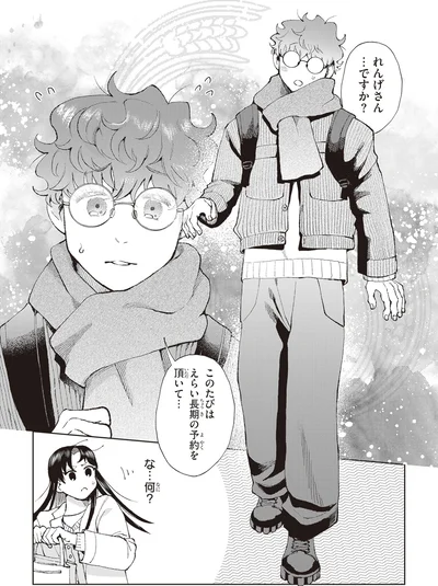 『京都伏見のあやかし甘味帖 1』より