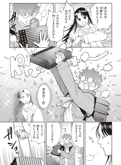 『京都伏見のあやかし甘味帖 1』より