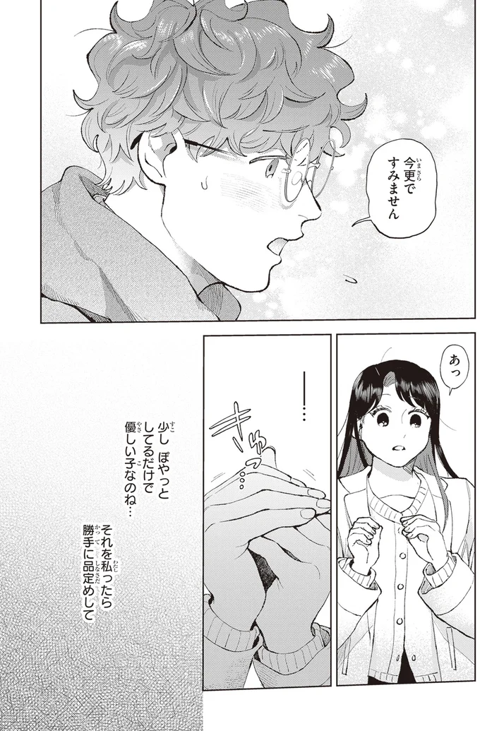 『京都伏見のあやかし甘味帖 1』より
