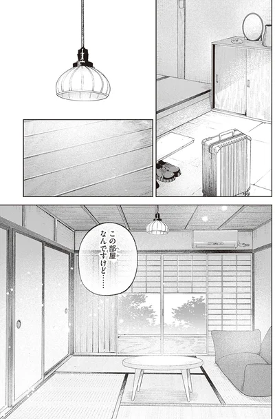 『京都伏見のあやかし甘味帖 1』より