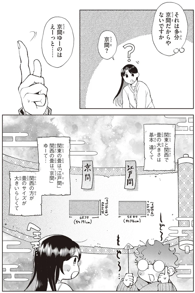 『京都伏見のあやかし甘味帖 1』より