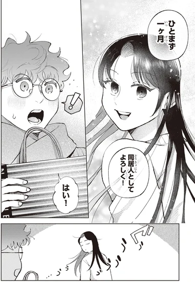 『京都伏見のあやかし甘味帖 1』より