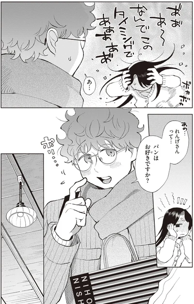『京都伏見のあやかし甘味帖 1』より
