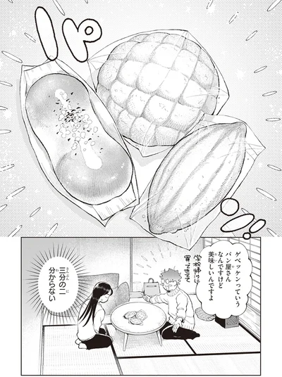 『京都伏見のあやかし甘味帖 1』より