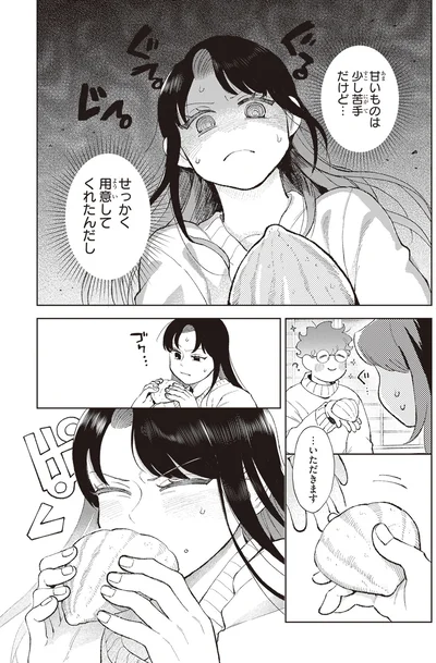 『京都伏見のあやかし甘味帖 1』より