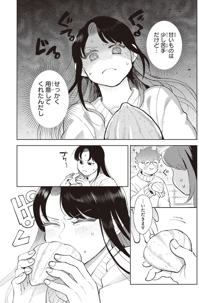 『京都伏見のあやかし甘味帖 1』より