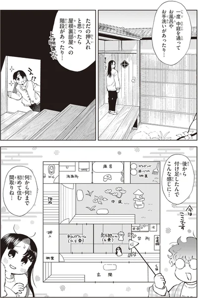 『京都伏見のあやかし甘味帖 1』より