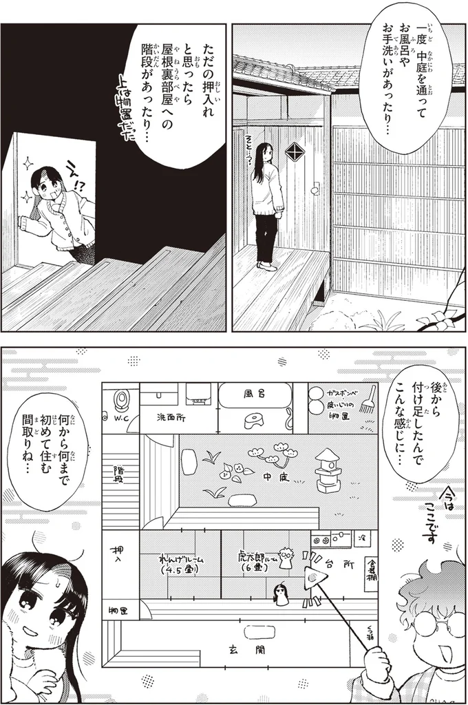 『京都伏見のあやかし甘味帖 1』より