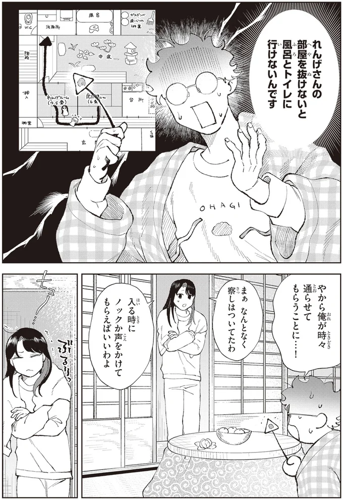 『京都伏見のあやかし甘味帖 1』より