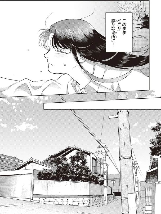 『京都伏見のあやかし甘味帖 1』より