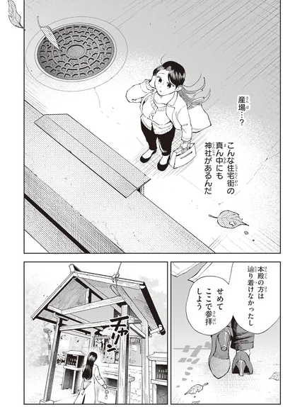 『京都伏見のあやかし甘味帖 1』より