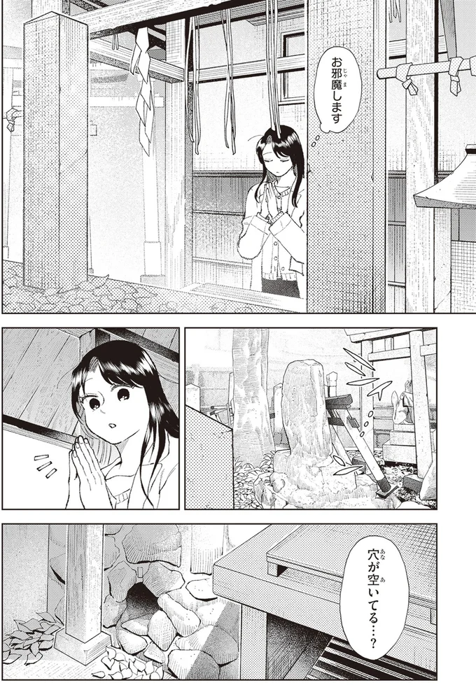 『京都伏見のあやかし甘味帖 1』より