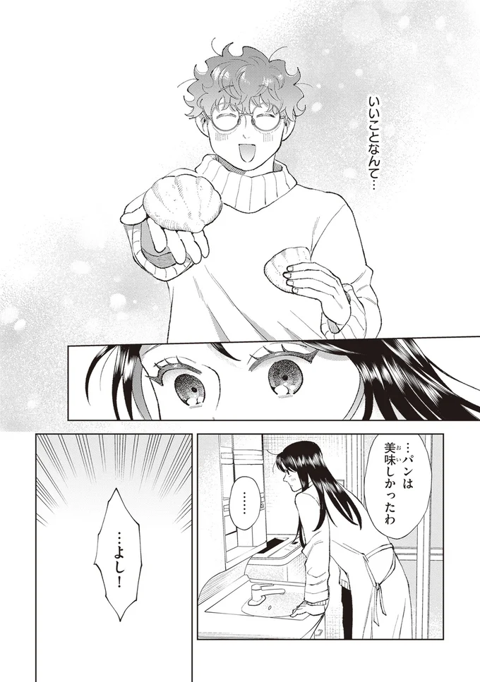 『京都伏見のあやかし甘味帖 1』より