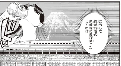 京都行の新幹線