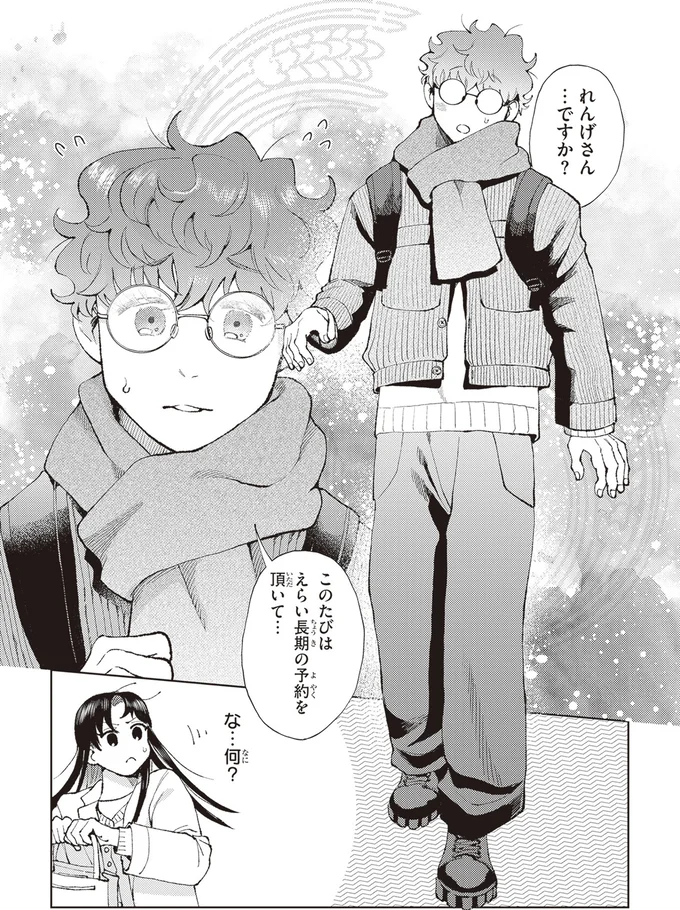 な…何？