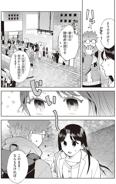 じい～